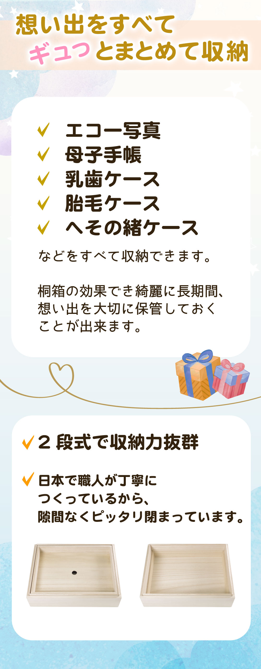 メモリアルボックス 【星座】 即日発送 名入れ 名入れ無料 送料無料 桐箱 日本製 国産 木製 プレセント ギフト 出産祝い 誕生日 内祝い 木製 おしゃれ かわいい 男の子 女の子 誕生日 赤ちゃん 出産祝い メモリアル 保管 新生児 ネーム ハーフバースデー ベビー クリスマス