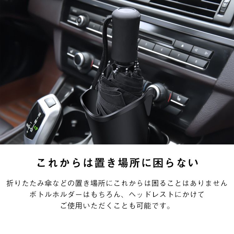 アンブレラケース 傘 雨傘 ケース 傘たて 傘収納 カバー バッグ 折りたたみ ブラック かわいい アウトドア 汎用 洗える 傘ホルダー 傘立てパラソル 日傘 雨 梅雨 レイン かんたん 収納 車 カー シート
