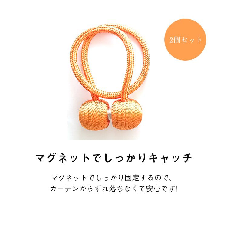 カーテン タッセル カーテンタッセル おしゃれ マグネット かわいい パール 北欧 可愛い 高級 強力 2個セット カーテン留め カーテンホルダー 送料無料