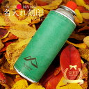 名入れ CB缶 即日発送 カバー CB缶 ケース ガス缶カバー CB缶 CB缶ケース 260g ガス缶 カバー ケース レザー キャンプ用品 アウトドア用品 レ...