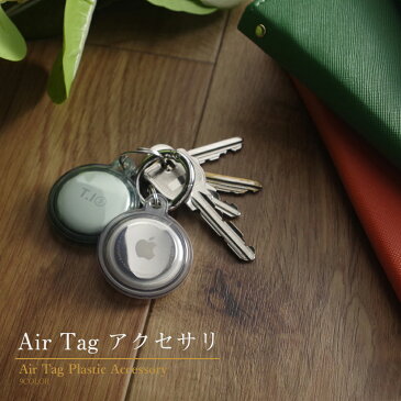 エアタグ ケース カバー キーホルダー プラスチック 犬 ペット カラビナ付き Air Tag 保護ケース アクセサリー キーホルダー付きAirTag キーホルダー付き スリーブ ロケーショントラッカー 収納カバー アップル 無くさない 軽量 革製 エアタグカバー
