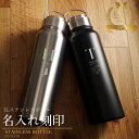 マイボトル 名入れ 即日発送 マグボトル 洗いやすい 水筒 おしゃれ 大容量 サーモ ステンレス サーモ ステンレスボトル 魔法瓶 アウトドア ギフト 実用的 ...