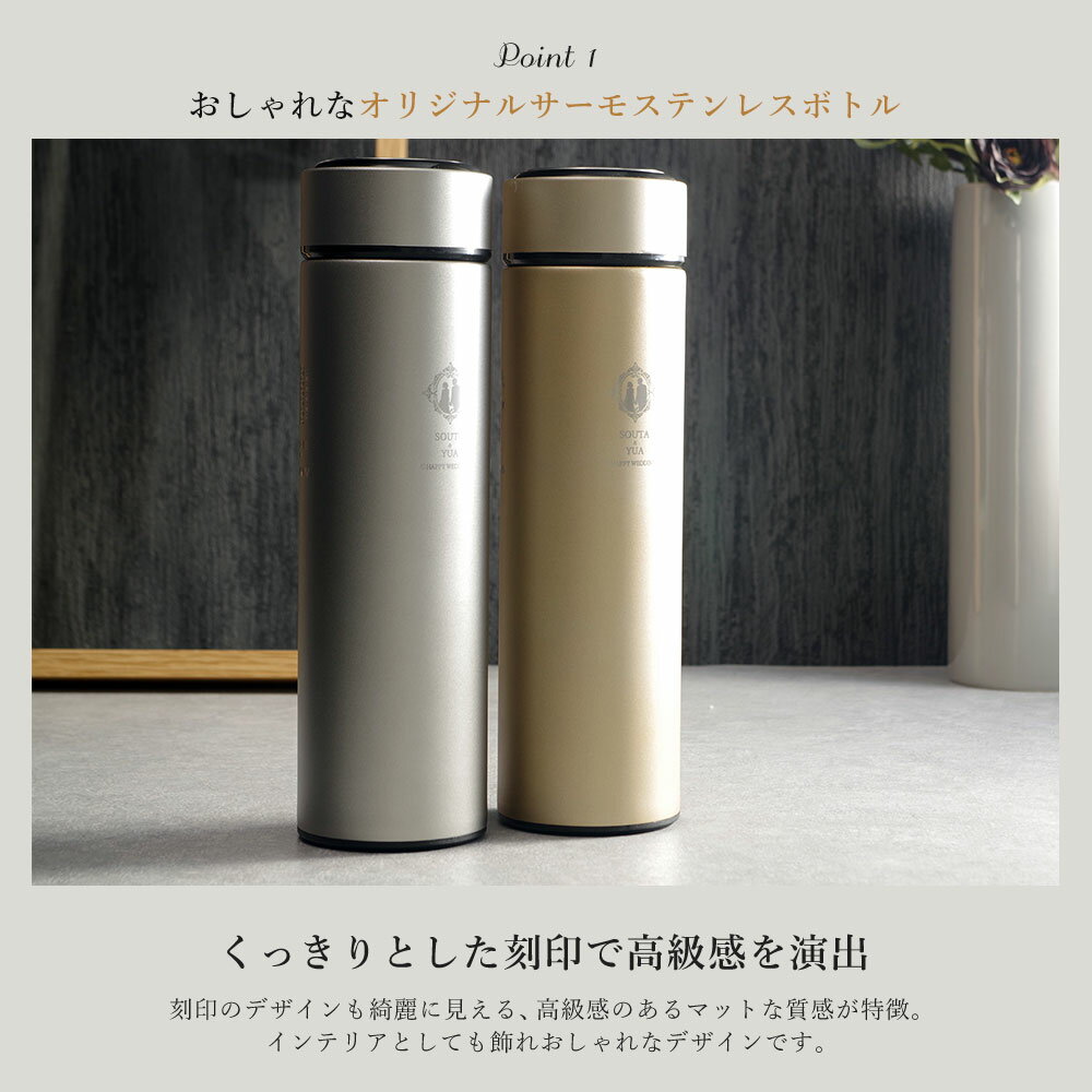敬老の日 ギフト マイボトル 名入れ マグボトル 洗いやすい 水筒 おしゃれ サーモステンレス ケータイマグ 携帯 マグ サーモ ステンレスボトル 魔法瓶 女子 ギフト 実用的 プレゼント 送料無料 ペアギフト 軽量 真空断熱 保温保冷 名前入り コーヒー 450ml 男性 女性