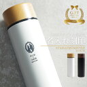マイボトル 名入れ 即日発送 マグボトル 洗いやすい 水筒 おしゃれ サーモ ステンレス サーモ ステンレスボトル 魔法瓶 女子 ギフト 実用的 プレゼント 送...