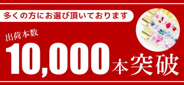 【名入れ】【替え芯付き】【色を選べる】ハーバリウムボールペン 本体 ハーバリウムペン ハーバリウム ペン 手作り キット 実用的 カスタマイズ オリジナル ノベルティ お祝い お礼 可愛い かわいい ギフト プレゼント 花材 送料無料