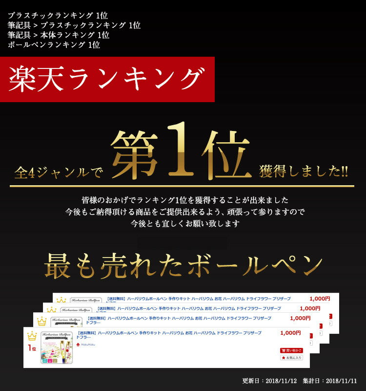 敬老の日 ギフト 【名入れ】【替え芯付き】【色を選べる】ハーバリウムボールペン 本体 ハーバリウムペン ハーバリウム ペン 手作り キット カスタマイズ オリジナル ノベルティ お祝い お礼 かわいい ギフト プレゼント 花材 送料無料