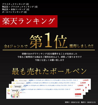 【名入れ】【替え芯付き】【色を選べる】ハーバリウムボールペン 本体 ハーバリウムペン ハーバリウム ペン 手作り キット 実用的 カスタマイズ オリジナル ノベルティ お祝い お礼 可愛い かわいい ギフト プレゼント 花材 送料無料