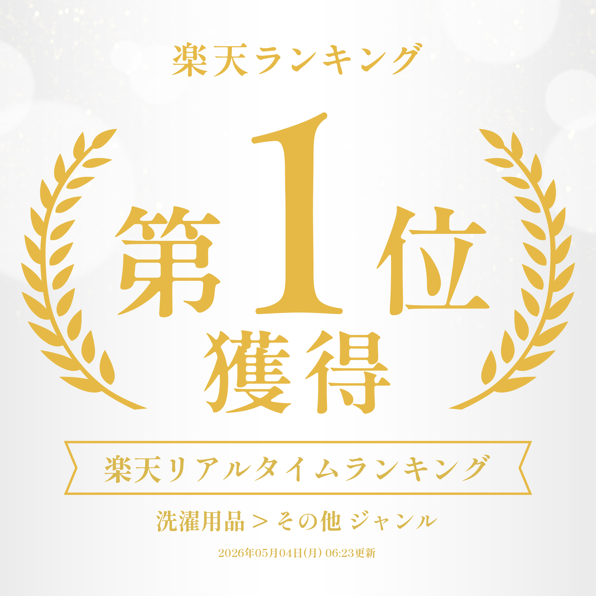 山崎実業 tower タワー 【2点セット】 【 マグネット詰め替え用ランドリーボトル ...