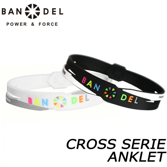 センスのいいレディースアクセサリー 【SS最大P55!要エントリー】【レビュー特典】BANDEL バンデル CROSS BRACELET MULTI クロスブレスレット マルチアスリート バランス 運動 腕輪 スポーツ アクセサリー メンズ レディース ギフト プレゼント