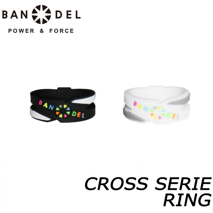 【着後レビューでBANDELグッズ！】BANDEL バンデル CROSS CROSS RING MULTI クロスリング マルチアスリート バランス 運動 腕輪 スポーツ アクセサリー メンズ レディース ギフト プレゼント