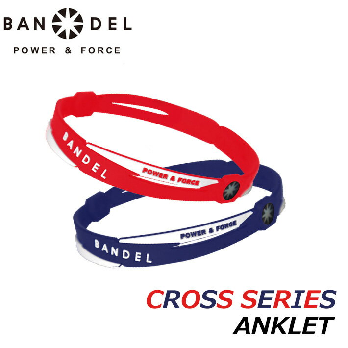 【レビュー特典】NEWカラー BANDEL バンデル CROSS ANKLET クロス アンクレット RED NAVY新カラー レッド ネイビー バランス 運動 スポーツ アスリート パワー加工 健康 アクセサリー 正規販売店