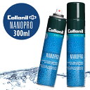 Collonil NANO PRO ナノプロ 防水スプレー 300mlコロニル 防水スプレー ナノテクノロジー スムースレザー 起毛皮革 テキスタイル デニム 自浄効果 靴 バッグ ウェア