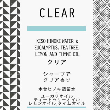 HINOKI ヒノキ ヒノキ天然消臭除菌スプレー 詰め替えボトル 250ml天然成分 100% 檜 食器 テーブル 匂い 除去 お部屋 空気キレイ 匂いの元 アロマ リラックス 気分転換 ギフト プレゼント アルコールフリー 引っ越し 新生活 母の日