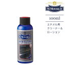 【レビュー特典】M.MOWBRAY モゥブレィ ラックパテント 100ml LACK PATENT 靴 バッグ エナメル ベタつき防止 ツヤ 防埃 お手入れ 靴...
