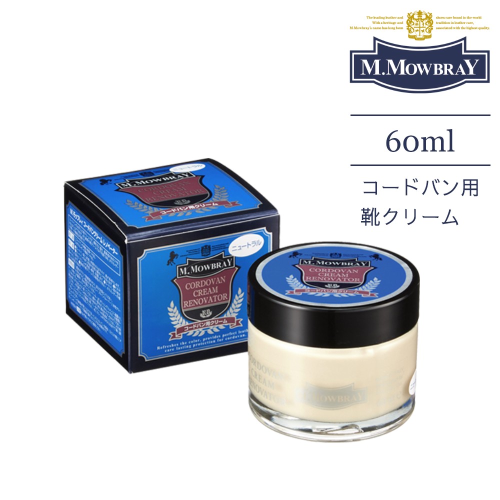 M.MOWBRAY モゥブレィ コードバンクリーム レノベーター 全7色 CORDOVAN CREAM RENOVATOR シューケア 革靴のお手入れ 靴磨き 補色 栄養 艶出し ツヤ 山羊 モウブレイ モウブレー ガラスレザー