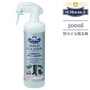 【レビュー特典】M.MOWBRAY モゥブレィ モールドクリーナー カビ予防・除去 スプレー 500ml MOLD CLEANER シューケア 革靴のお手入れ ...