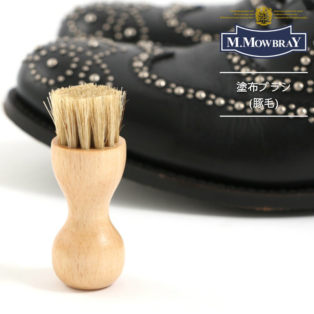 SSP55!ץȥ꡼M.MOWBRAY ⥥֥쥣 ڥͥȥ쥣ȥ֥饷 PENETRATE BRUSH 塼 ׷ ...