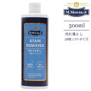 M.MOWBRAY モゥブレィ ステインリムーバー 500ml シューケア 革靴のお手入れ 靴磨き シューケア 水性タイプ スムースレザー モウブレイ モウブレー