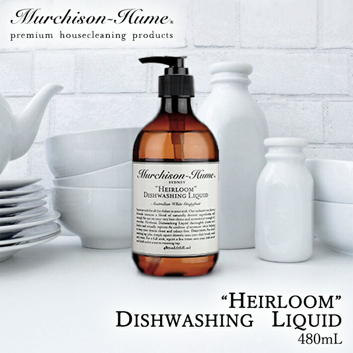 【着後レビューで選べる特典】マーチソンヒューム Murchison-Hume HEIRLOOM DISHWASHING LIQUID 480ml ヘアルームディッシュ ウォッシング リキッド 食器用洗剤 皿洗い 洗浄 食器 鍋 グレープフルーツ 日本製 国産