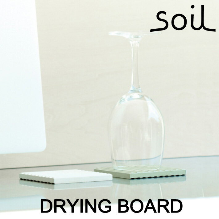 soil ソイル ドライングボード（DRYING BOARD） 吸水 