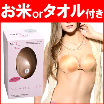 ヌーブラ シームレス NuBra(正規品) シリコンブラ シリコンタイプ パッド パット 谷間 ブラ 盛り ブラ バストアップ 通販 (mz) (deal)