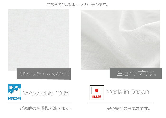 エールデザインレースカーテン colne G1031 生地サンプル 引っ越し 新生活