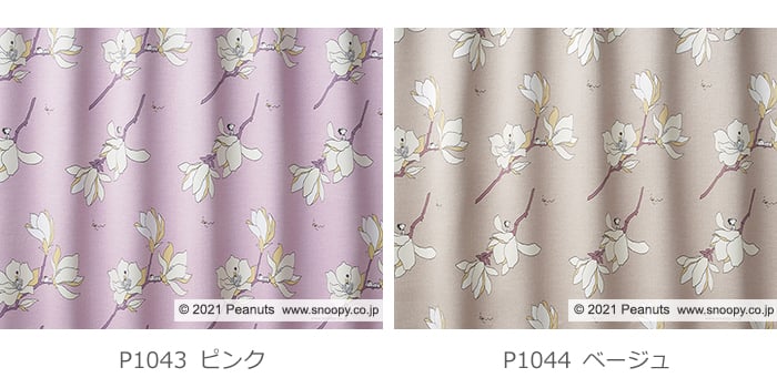 キャラクター デザインカーテン 洗える 遮光 日本製 スヌーピー ピーナッツ おしゃれ 幅300×丈260cm以内でサイズオーダー マグノリアパーク (S) 引っ越し 新生活 2