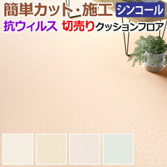 https://thumbnail.image.rakuten.co.jp/@0_gold/design-life/img/cushion-floor/sin/scf-silkyglass-ind.jpg