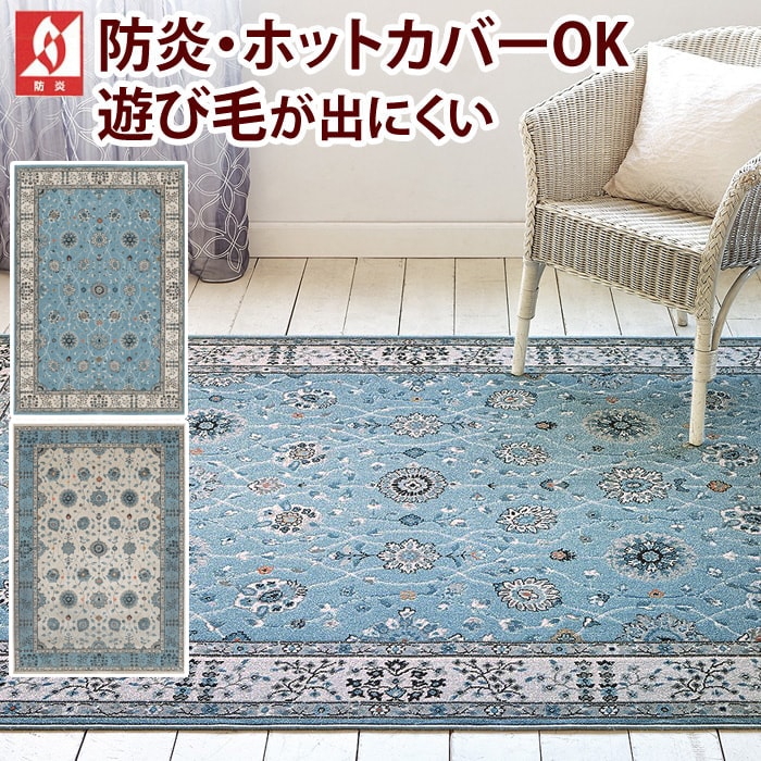 楽天市場】ウィルトン織 ラグナの通販 楽天市場】ウィルトン織 ラグナの通販