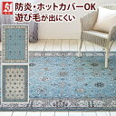 防炎ラグマット prevell プレーベル ラグナ 約133×195cm (アイボリー/ライトブルー) 燃えにくい 遊び毛防止 ホットカーペット対応 トルコ製 インポート 輸入 オリエンタル 北欧 ウィルトン織 ラグ カーペット 絨毯 ラグナ 引っ越し 新生活