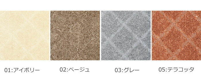 生地サンプル Prevell プレーベル コール カーペット カットサンプル 引っ越し 新生活
