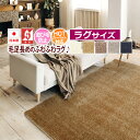 ラグ ラグマット 絨毯 日本製 防炎 カーペット 北欧 デザイン ふわふわ ナイロン 毛足約22mm 防ダニ 抗菌 prevell プレーベル ジェイド 四角形 約190×290cm ( ベージュ ブラック シルバー エクリュ ブラウン ネイビー ) 引っ越し 新生活