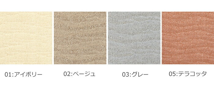 生地サンプル Prevell プレーベル ポート カーペット カットサンプル 引っ越し 新生活