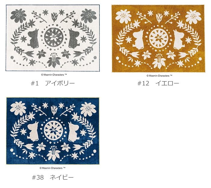 北欧 デザイン ラグ マット キャラクター 防ダニ 床暖房対応 遊び毛防止 日本製 約130×185cm ムーミン フォークラインラグ (S) 引っ越し 新生活