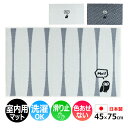 玄関マット 室内 おしゃれ 北欧 洗える マット キッチン 室内 屋内用 約 45×75cm 北欧 かわいい 英語 ふくろう 幸運 シンボル 風水 福を呼ぶ グ...