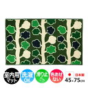 玄関マット 室内 おしゃれ 北欧 洗える マット キッチン 室内 屋内用 約 45×75cm 北欧 かわいい 植物 木 山 leaf リーフ グリーン 緑 滑り...