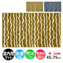 玄関マット 室内 おしゃれ 北欧 洗える マット キッチン 室内 屋内用 約 45×75cm 北欧 かわいい シンプル ブルー ゴールド 紺 ボーダー 滑り止め付き フロアマット 日本製 裏面不織布 洗面所 脱衣所 Tomoko Murata リップル (さざ波) Ripple (R) 引っ越し 新生活(3)