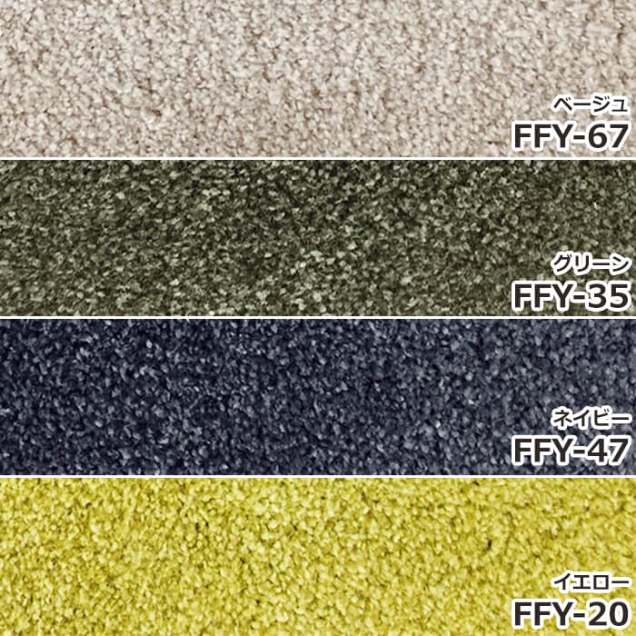 ふわふわボリュームシャギー ラグ カーペット 四畳半 4畳半 4.5畳 4.5帖 約261×261cm 踏み心地抜群 オーダーカーペット フリーカット アスフラフィ (A) 引っ越し 新生活 お買い物マラソン