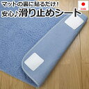 滑り止め シート すべり止め サンコー 滑り止めシート カーペット固定用シート 約10×10cm 8枚入り 吸着式シート (Y) 安心すべり止めシート OK-805