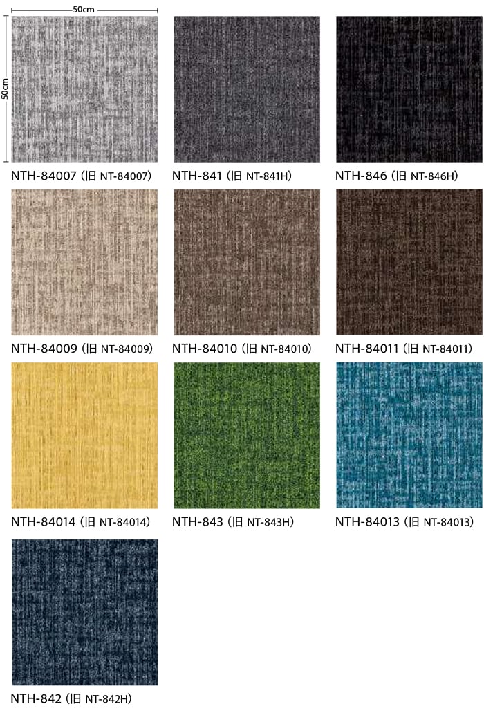 生地サンプル サンゲツ タイルカーペット シャンブレースクエア NTH-840 (R)