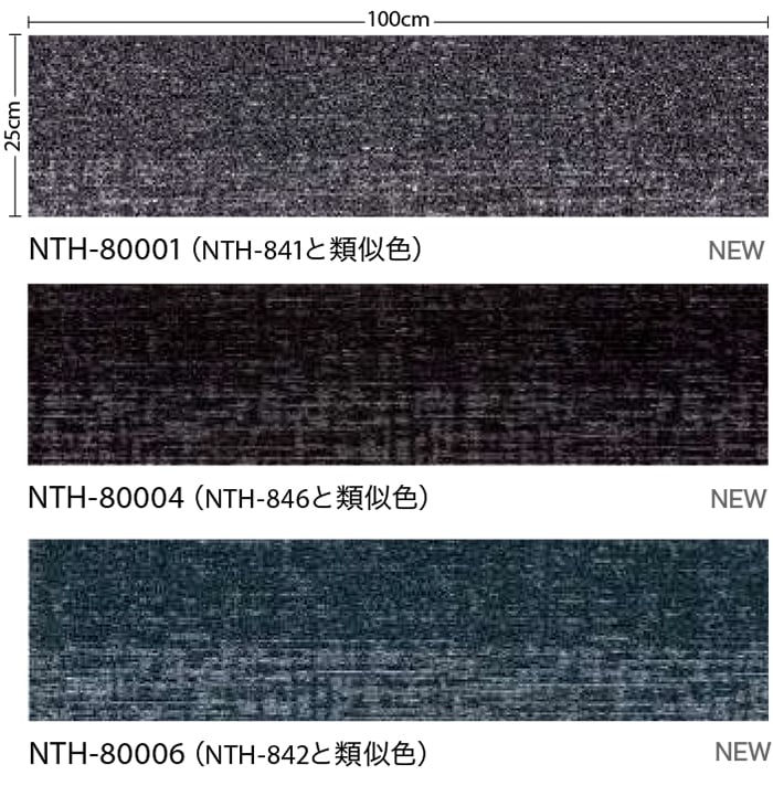生地サンプル サンゲツ タイルカーペット シャンブレープランクII NTH-8000 (R)