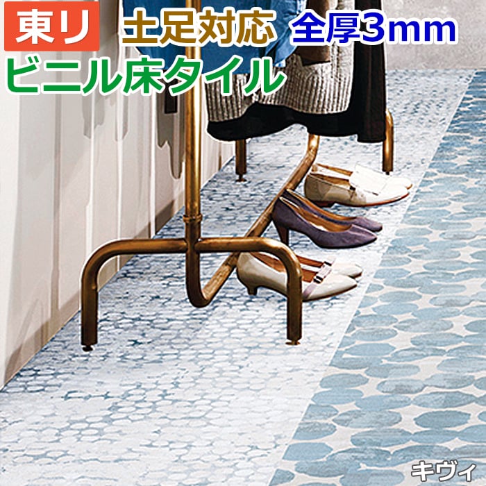 ビニル床タイル 東リ Pタイル ロイヤルストーン キヴィ (R) PST3023 生地サンプル