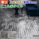 ビニル床タイル 東リ Pタイル ロイヤルストーン ルミナス 山路(やまみち) (R) PST3171~PST3172 生地サンプル お買い物マラソン