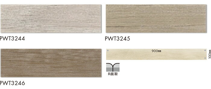 ビニル床タイル 東リ Pタイル ロイヤルウッド デーボレオーク (R) PWT3244〜PWT3246 生地サンプル お買い物マラソン