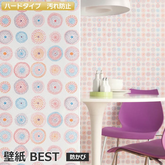 BB8786 壁紙クロス (サンプル) シンコールBEST 引っ越し 新生活 お買い物マラソン