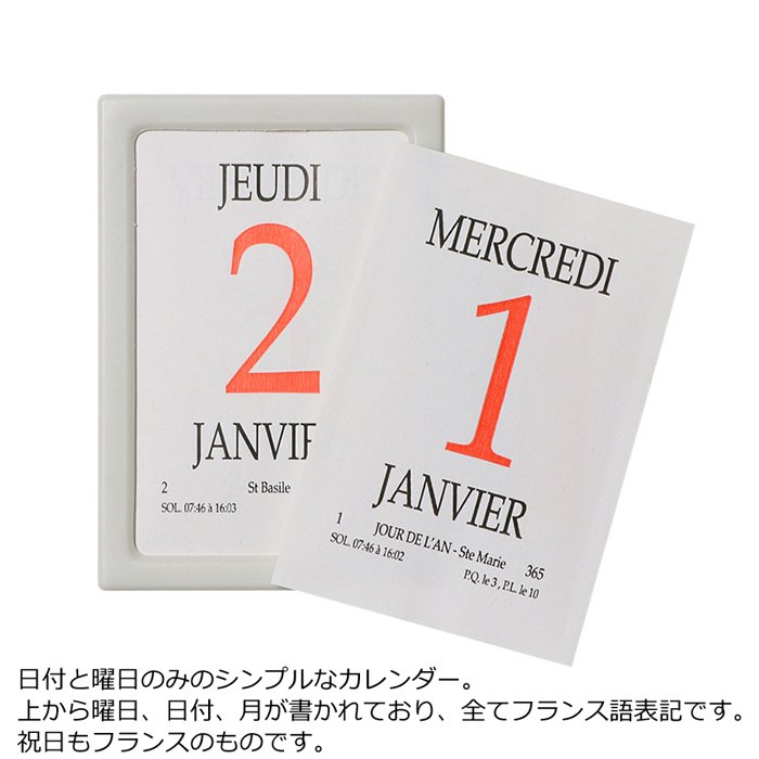 【セール】日めくり カレンダー エグザコンタ 大 2026 EXACOMPTA おしゃれ