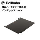 ロルバーン インデックス シート Lサイズ 3枚入り ダイアリー ノート デルフォニックス 見出し DELFONICS Rollbahn 【メール便対応】 【あす楽】