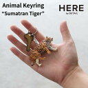 アニマル キーリング トラ スマトラ タイガー キーホルダー かわいい おしゃれ 動物 絶滅危惧種 Animal Keyring HERE DETAIL  