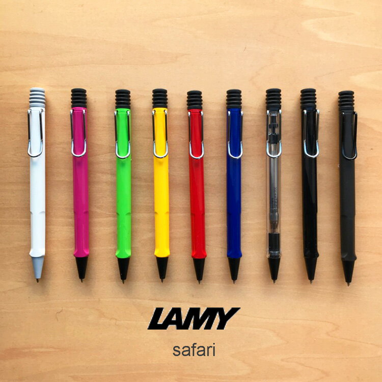 ボールペン ラミー サファリ LAMY safari 国内正規品 プレゼント ギフト 男性 女性 おしゃれ 書きやすい 人気 