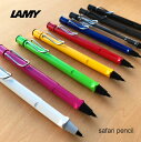 ラミー サファリ ペンシル 0.5mm LAMY safari シャープペン シャーペン LAMY safari 国内正規品 プレゼント ギフト 男性 女性 おしゃれ 書きやすい 人気 【メール便 】 【あす楽】